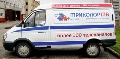 Доставка и оплата Триколор в Рузе