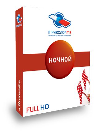 пакет Триколор тв Ночной